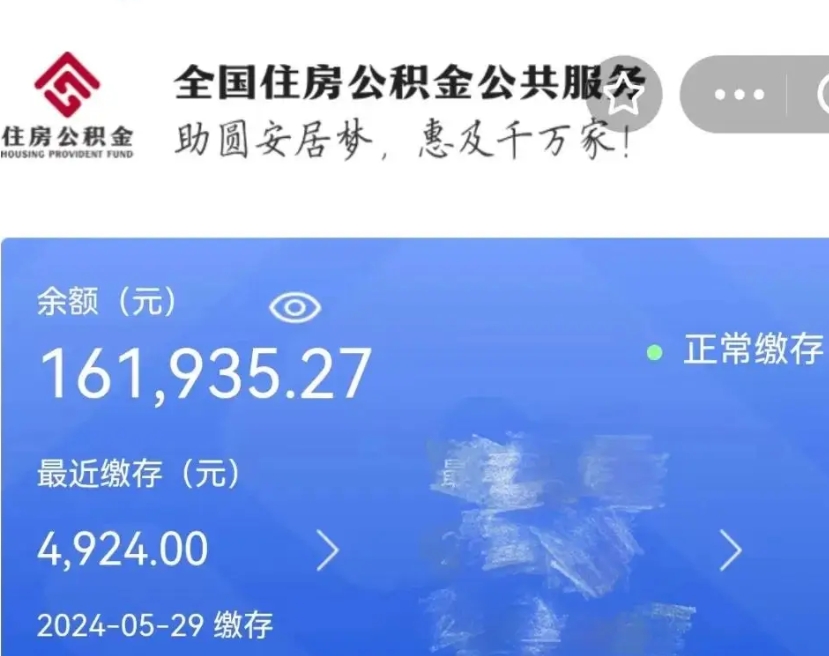 安宁个人公积金怎么提取现金（这样提取个人公积金）